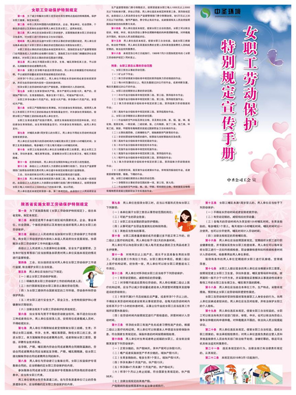 女職工維權(quán)行動月，我們在行動1.jpg