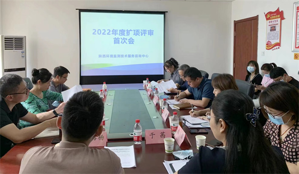 監(jiān)測中心順利完成2022年首次擴項現(xiàn)場評審.jpg